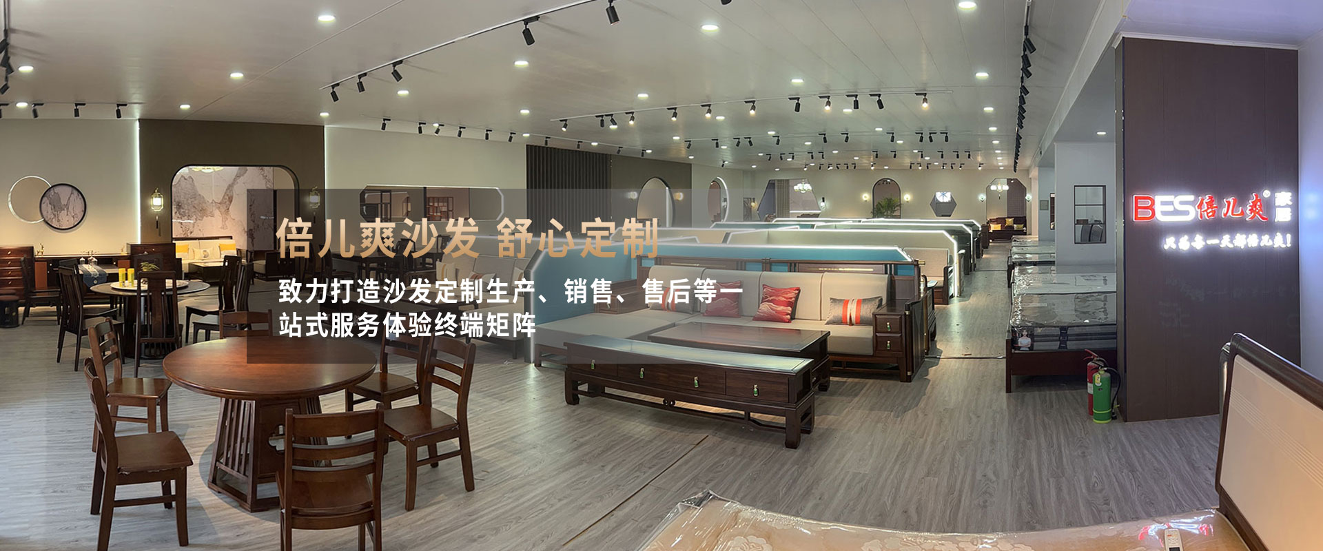  倍儿爽家居有限公司