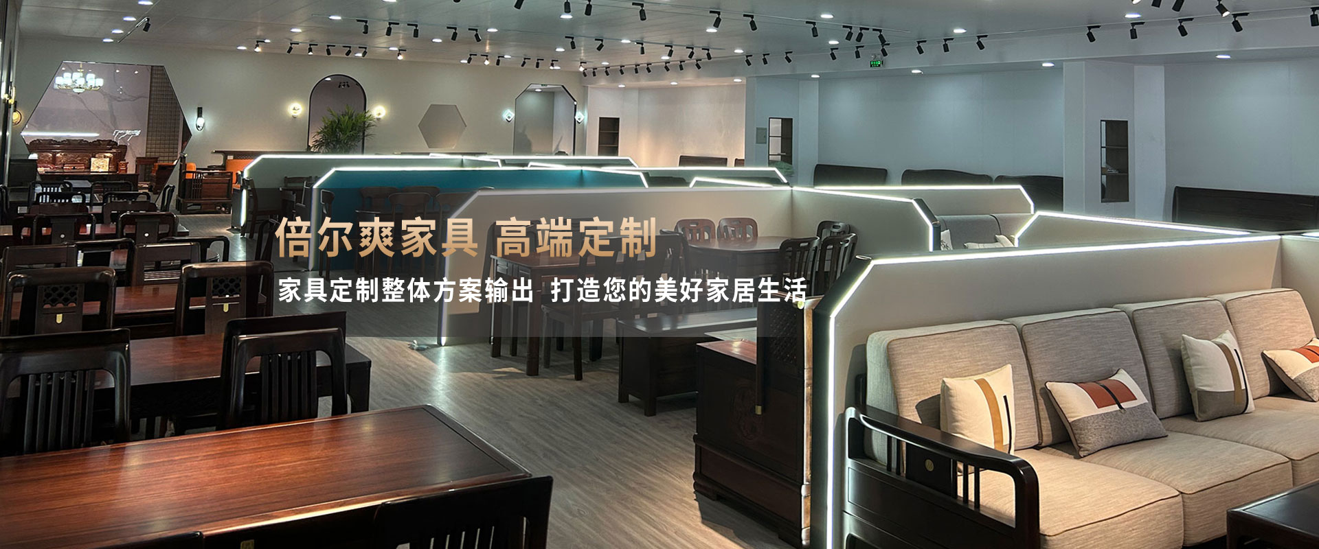  倍儿爽家居有限公司